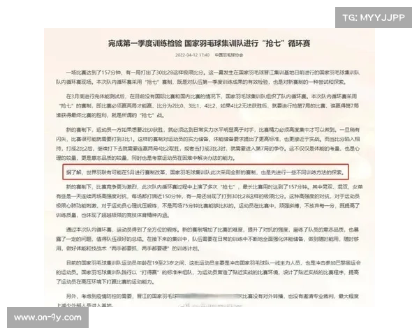 世界羽联调整赛制探讨:如何在公平性与观赏性之间找到平衡 世界羽联调整赛制探讨:如何在公平性与观赏性之间找到平衡